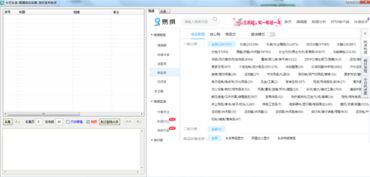 今日頭條內容創作與商品發布利器 常德軟件開發之易撰自動采集發布工具